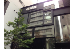 有限会社西田鉄工が施工するカフェ　ファサードって何？